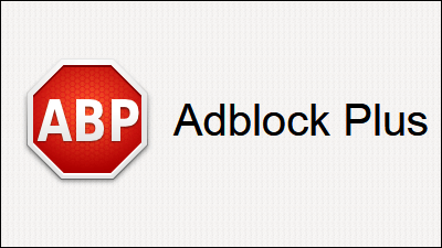 Download Adblock PLus Cho Firefox